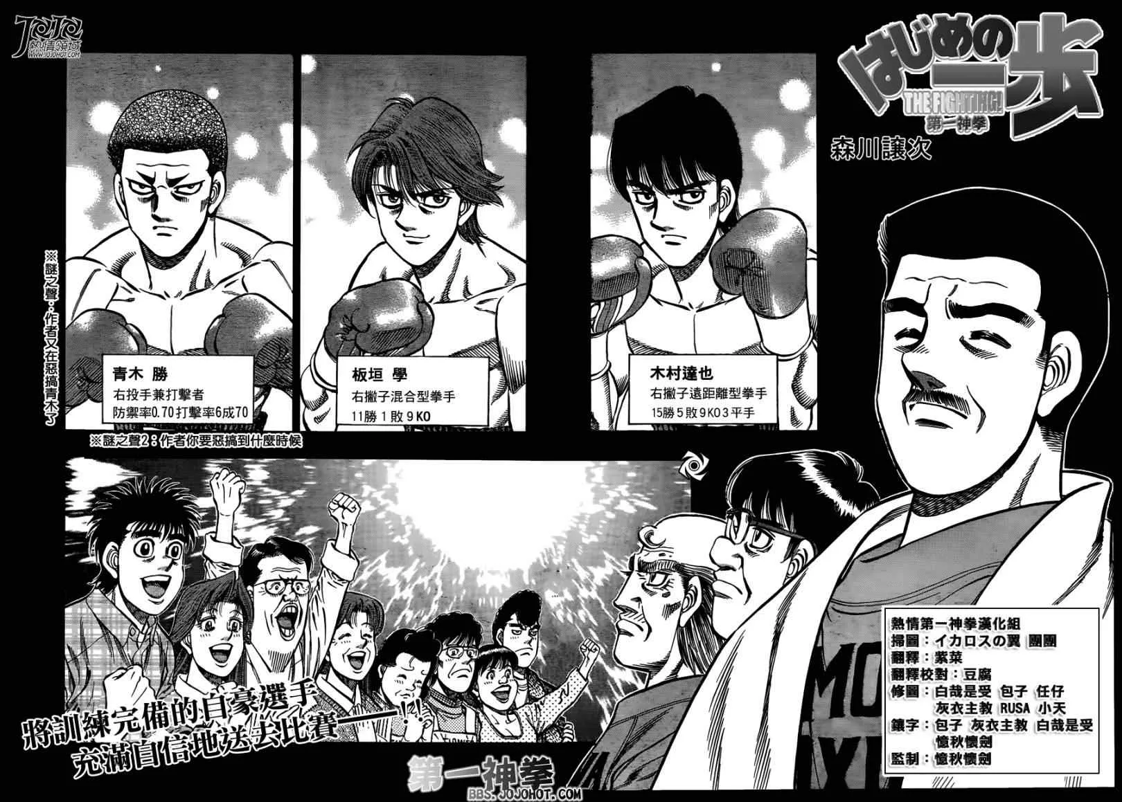 第948话 第2页