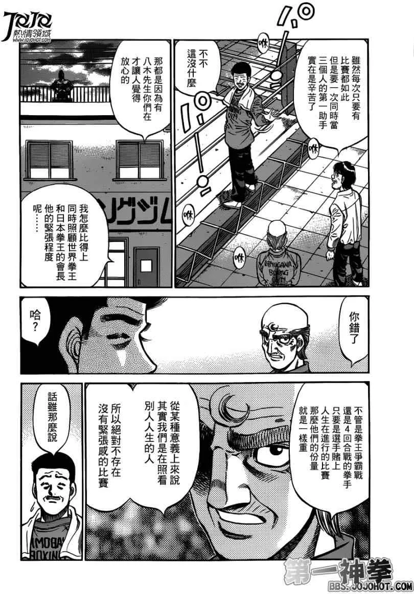 第948话 第3页