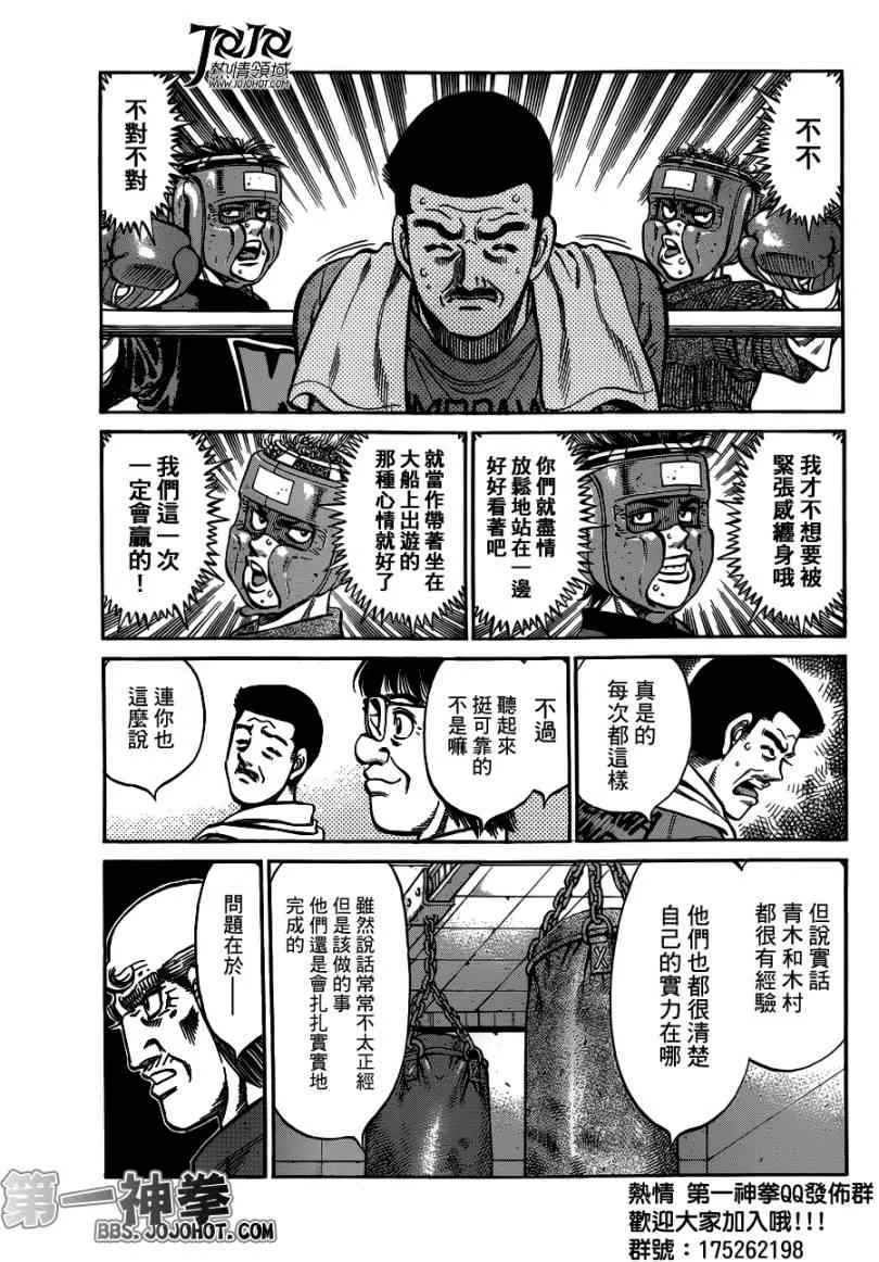 第948话 第4页