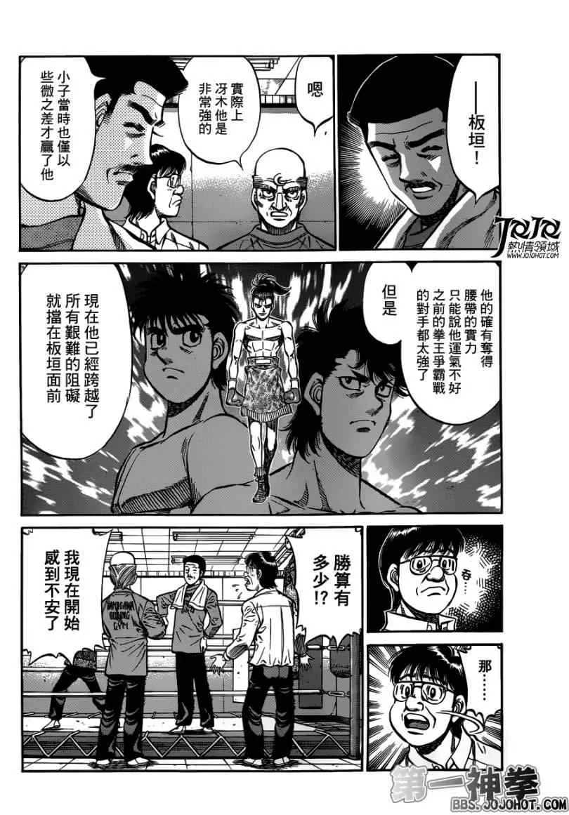 第948话 第5页
