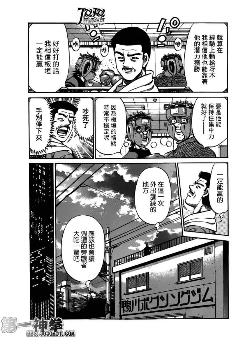 第948话 第6页