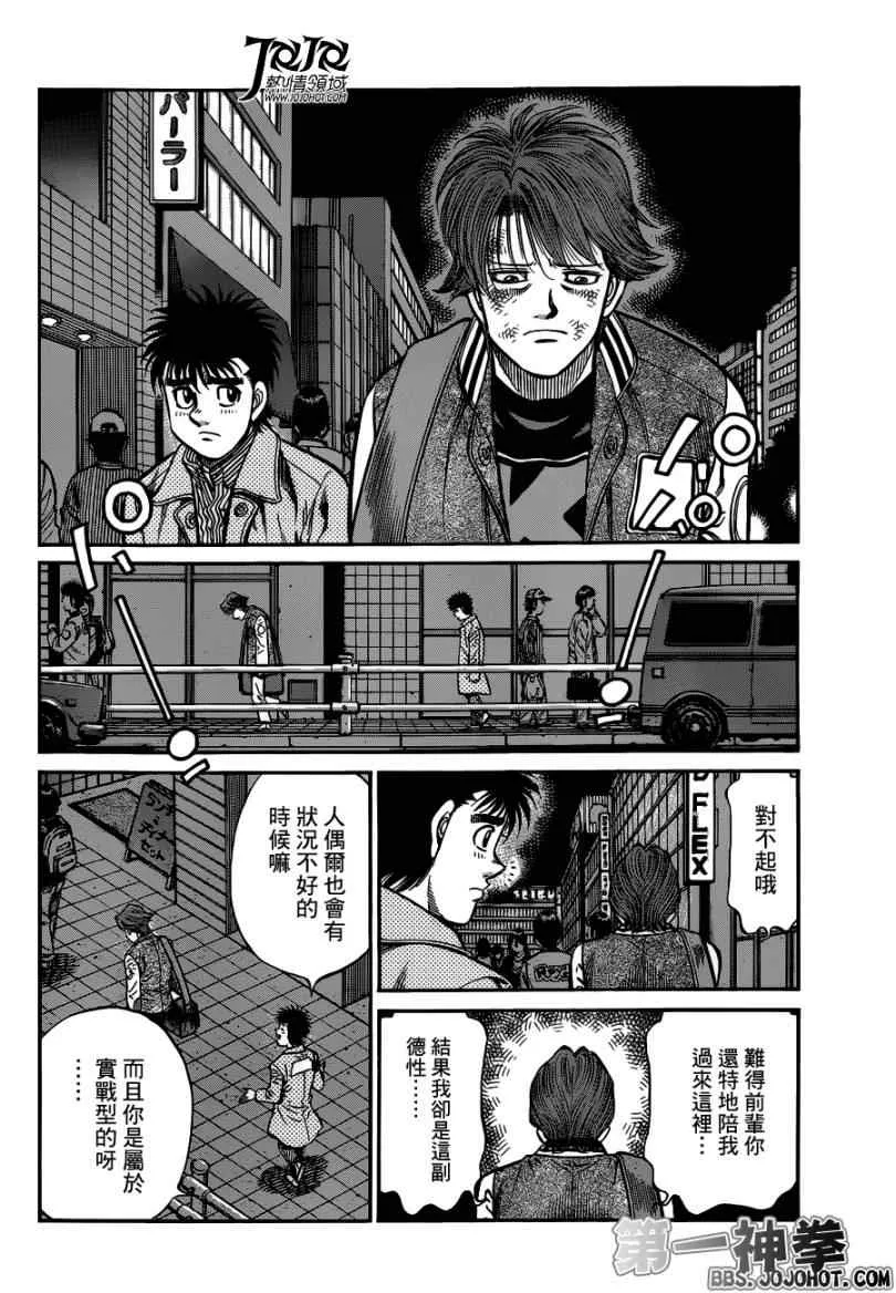 第948话 第7页