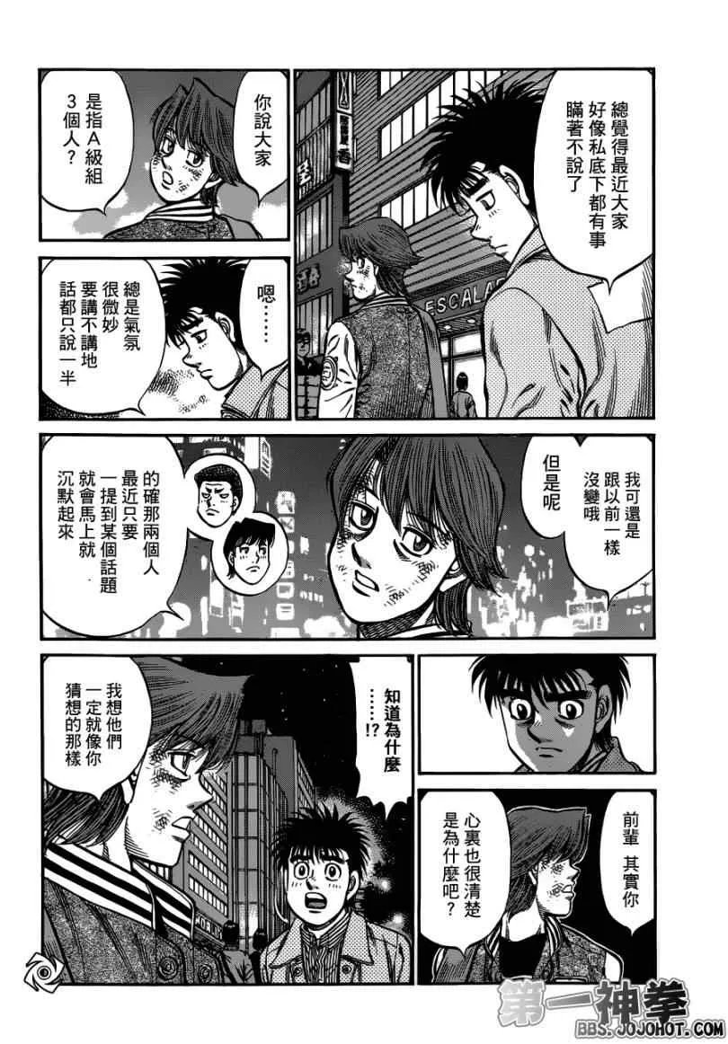 第948话 第9页