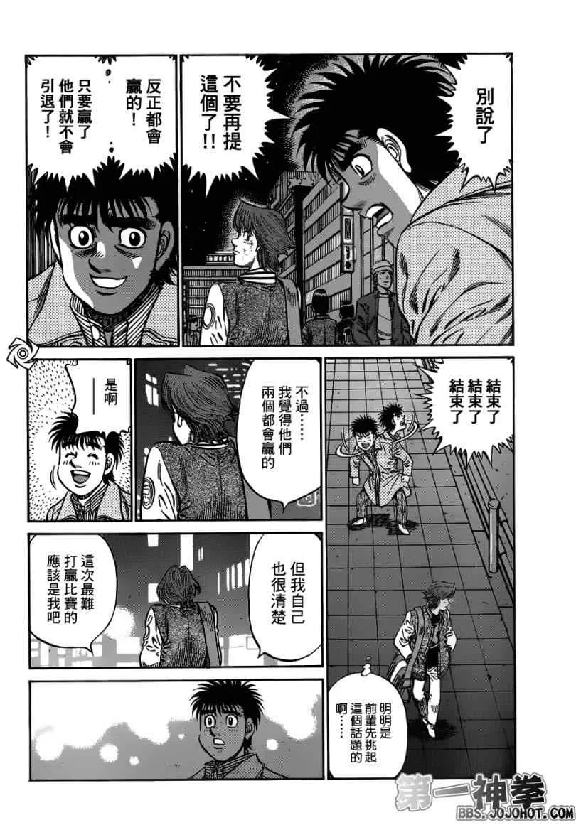 第948话 第11页