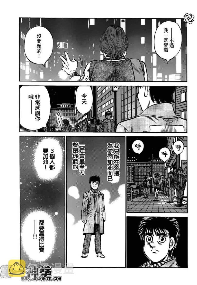 第948话 第12页