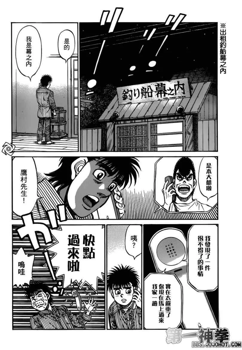 第948话 第13页