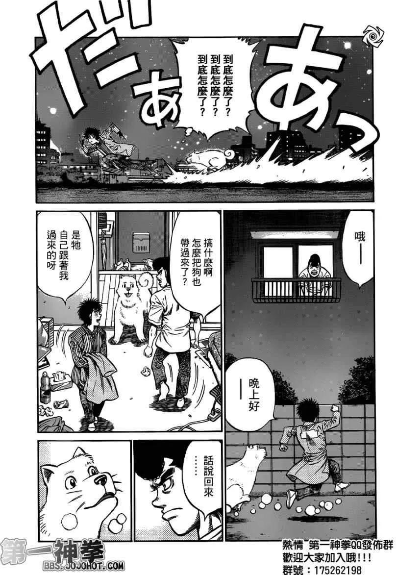 第948话 第14页