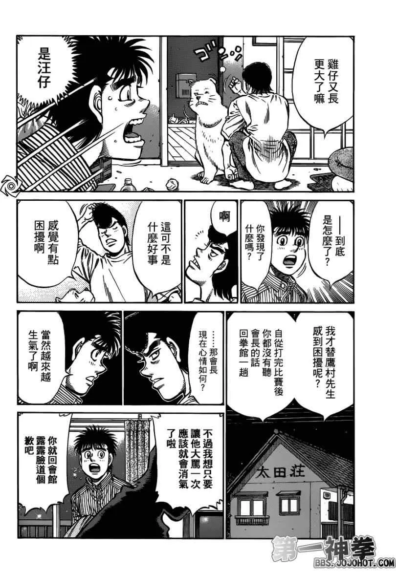 第948话 第15页