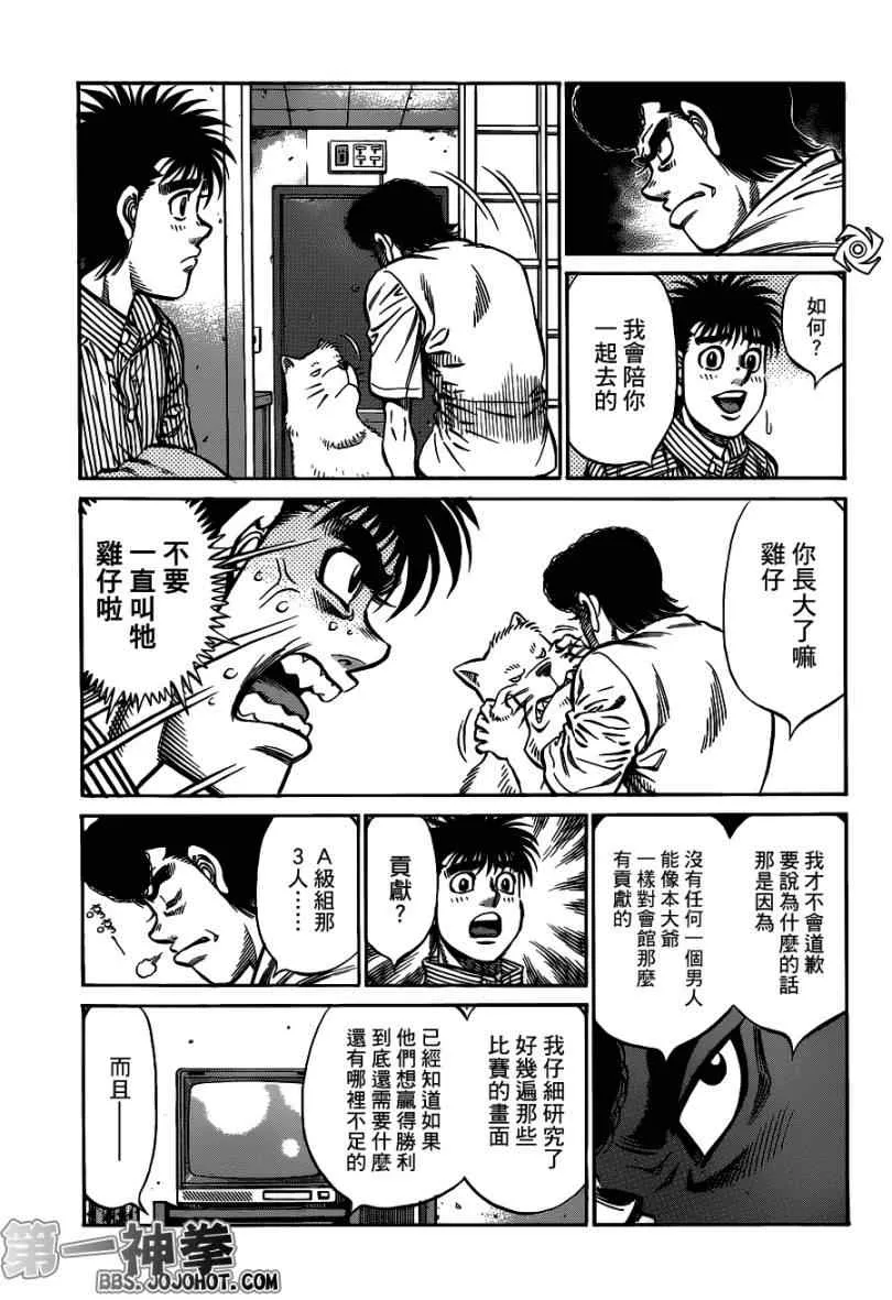 第948话 第16页