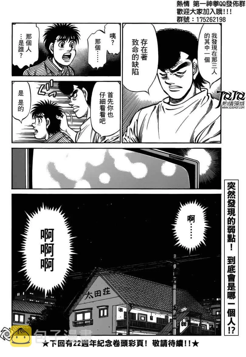 第948话 第17页