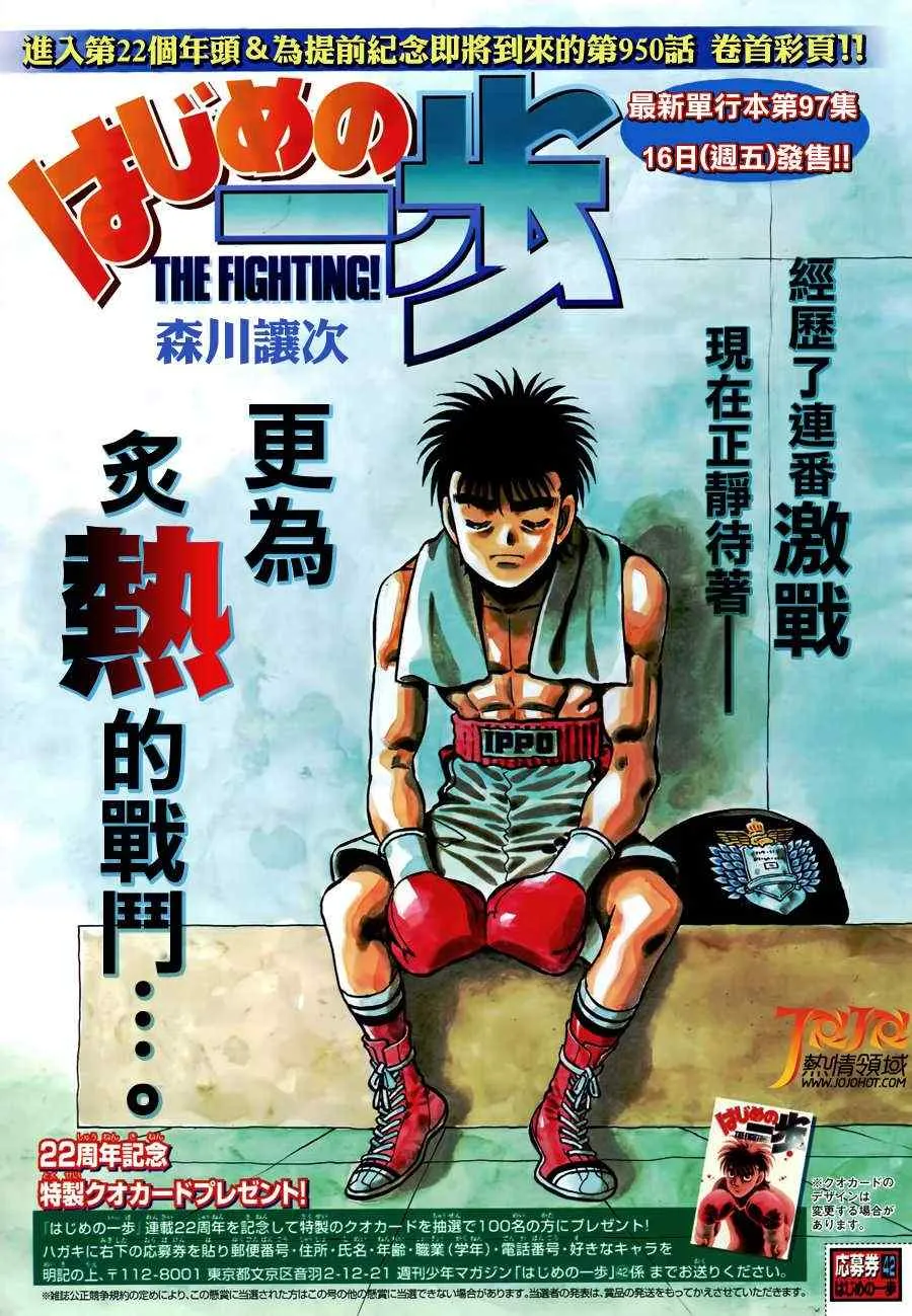 第949话 第1页