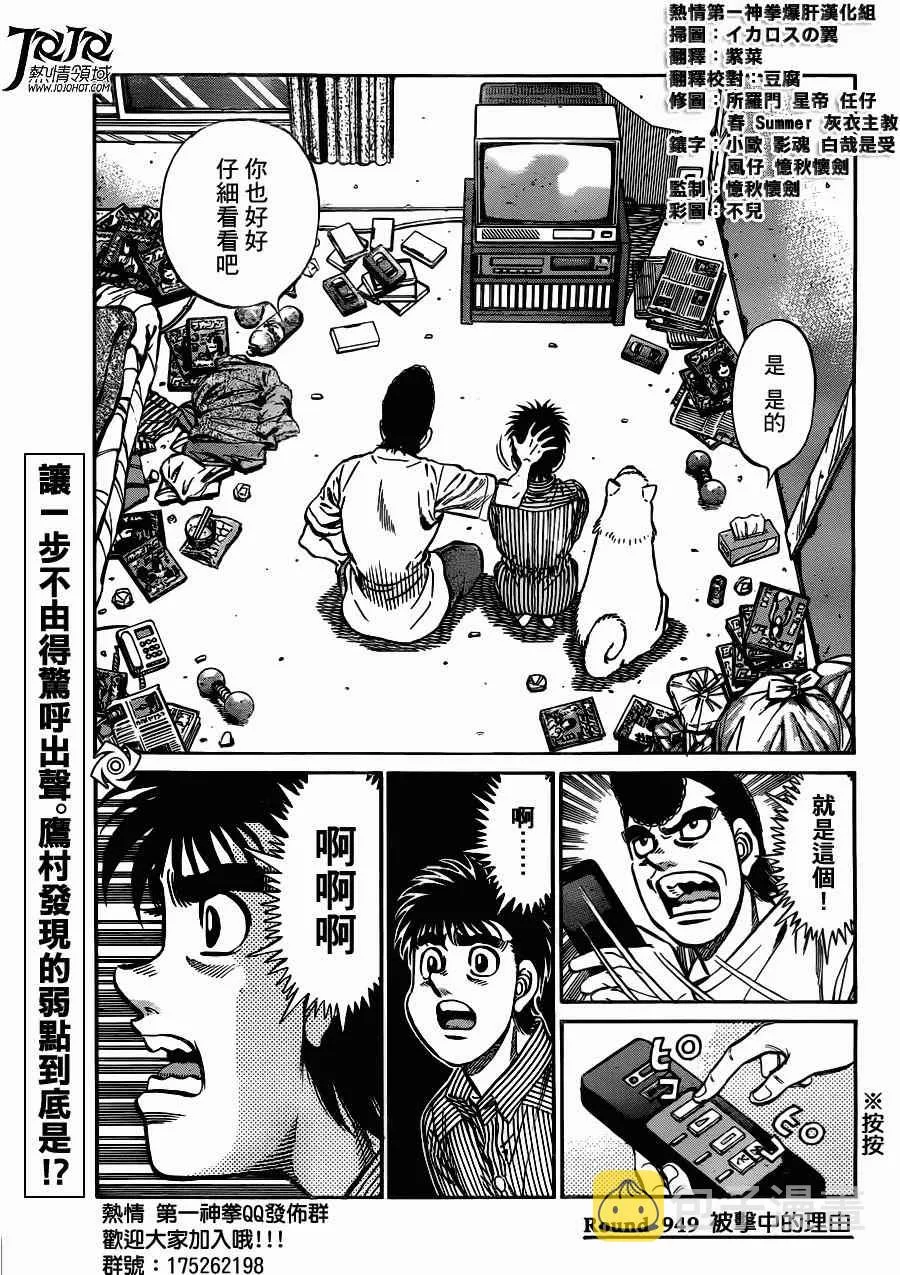 第949话 第2页