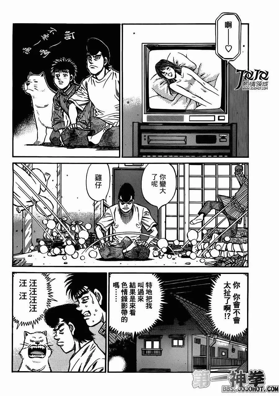 第949话 第3页