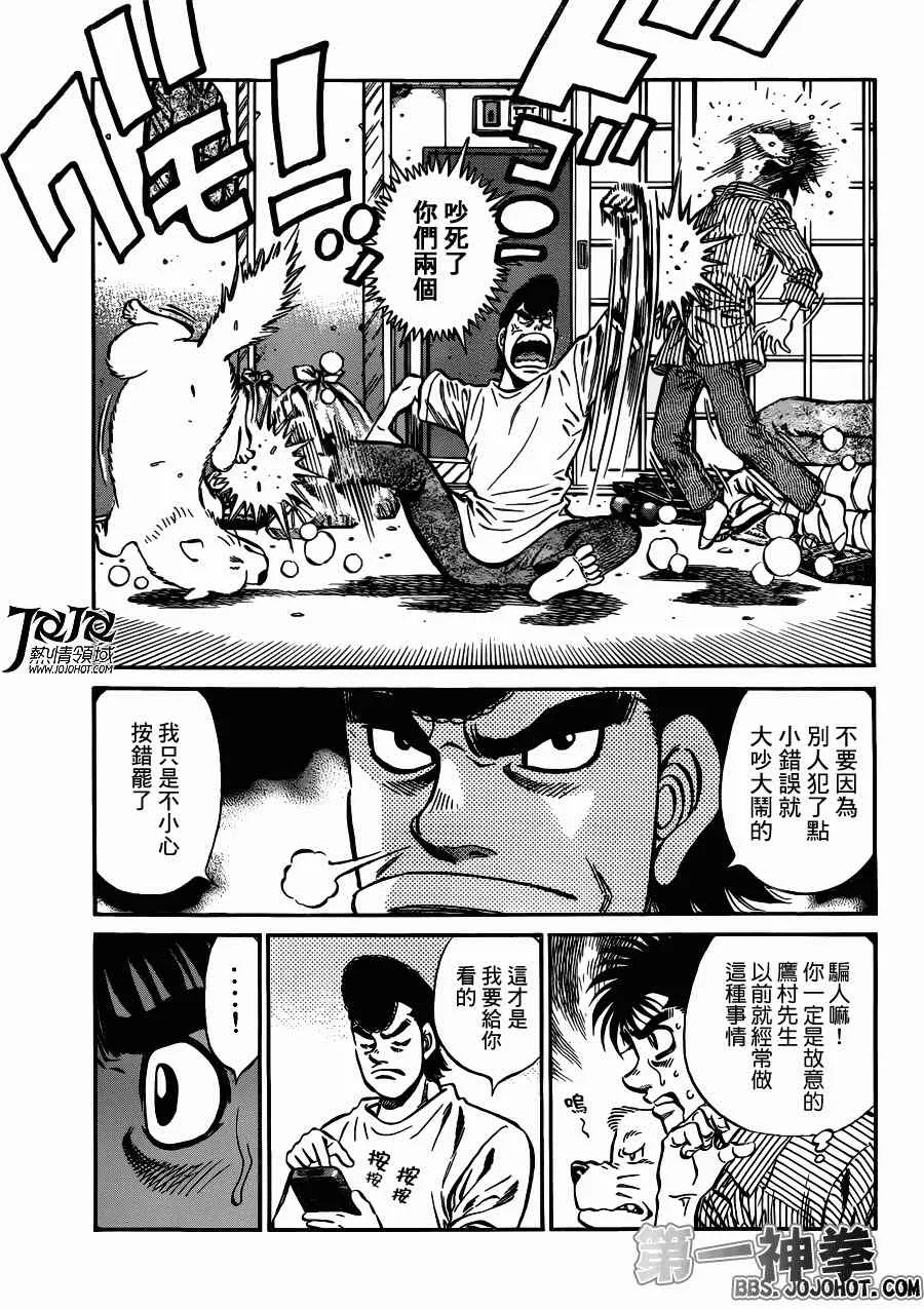 第949话 第4页