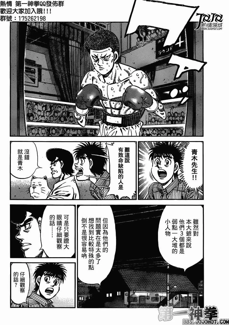 第949话 第5页