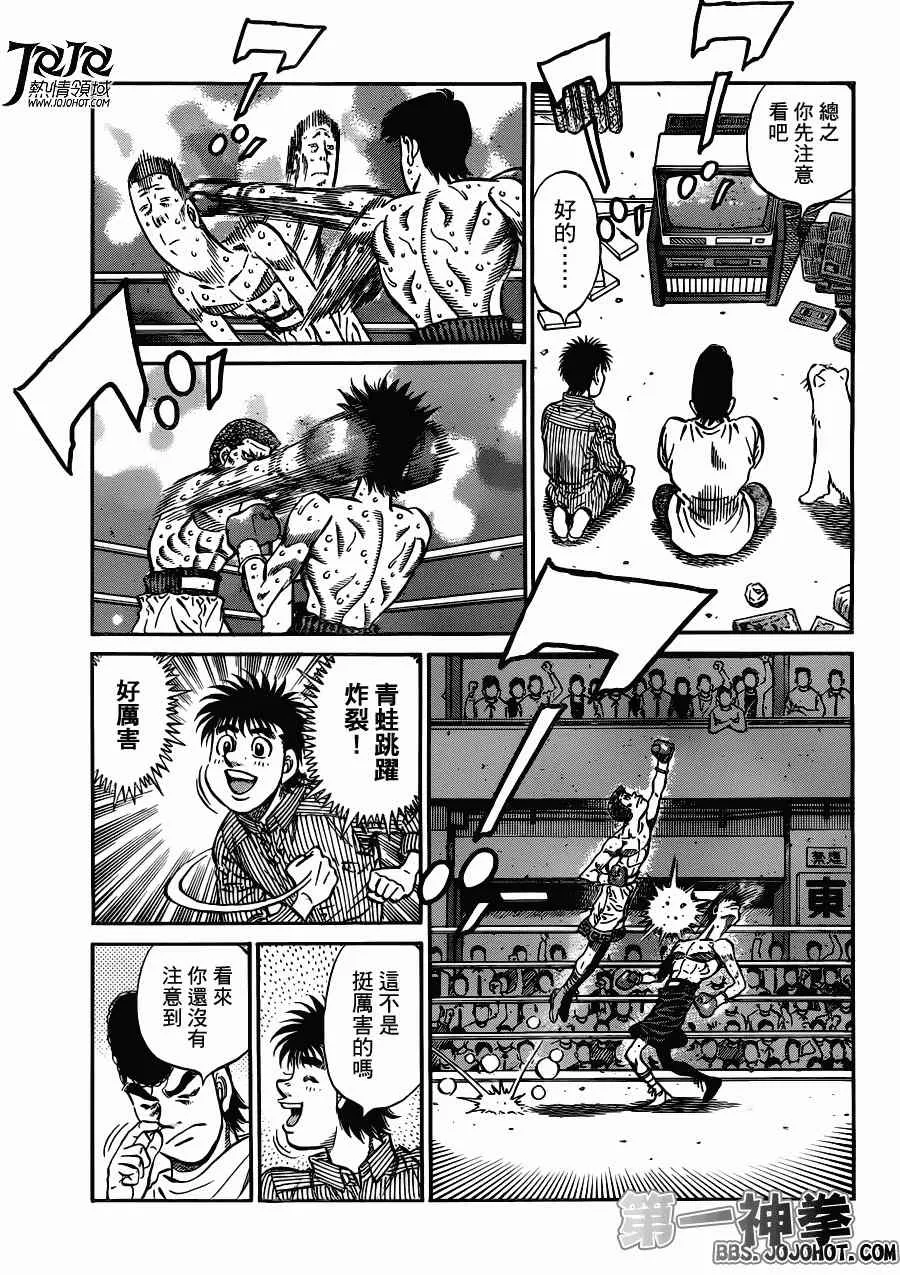 第949话 第6页