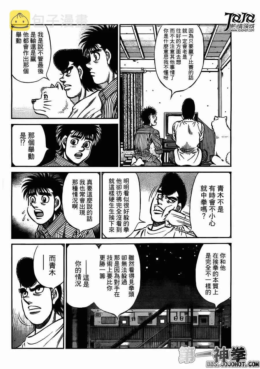 第949话 第7页