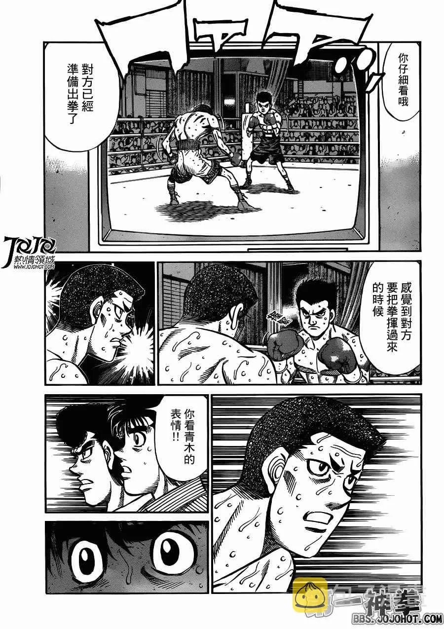 第949话 第8页