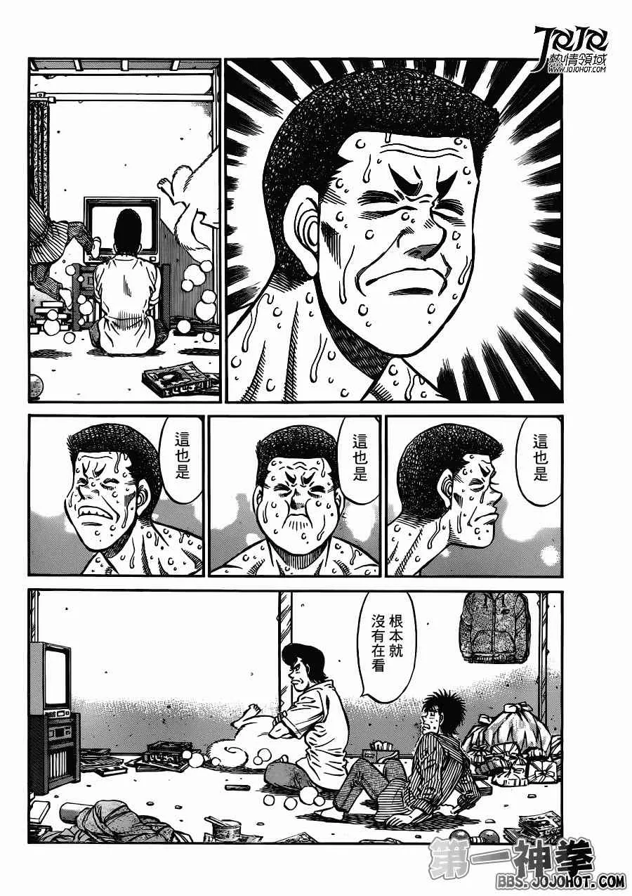 第949话 第9页