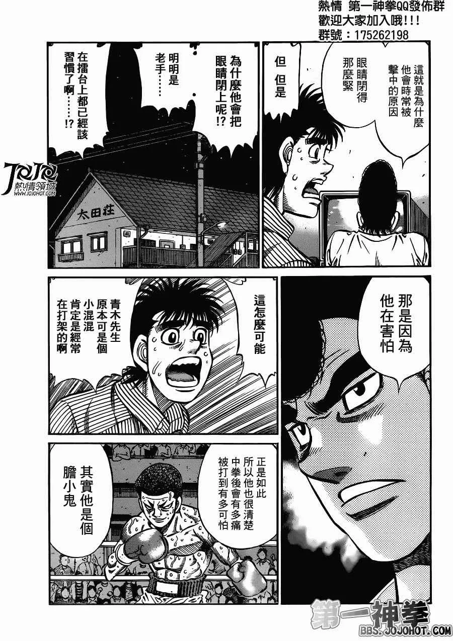 第949话 第10页