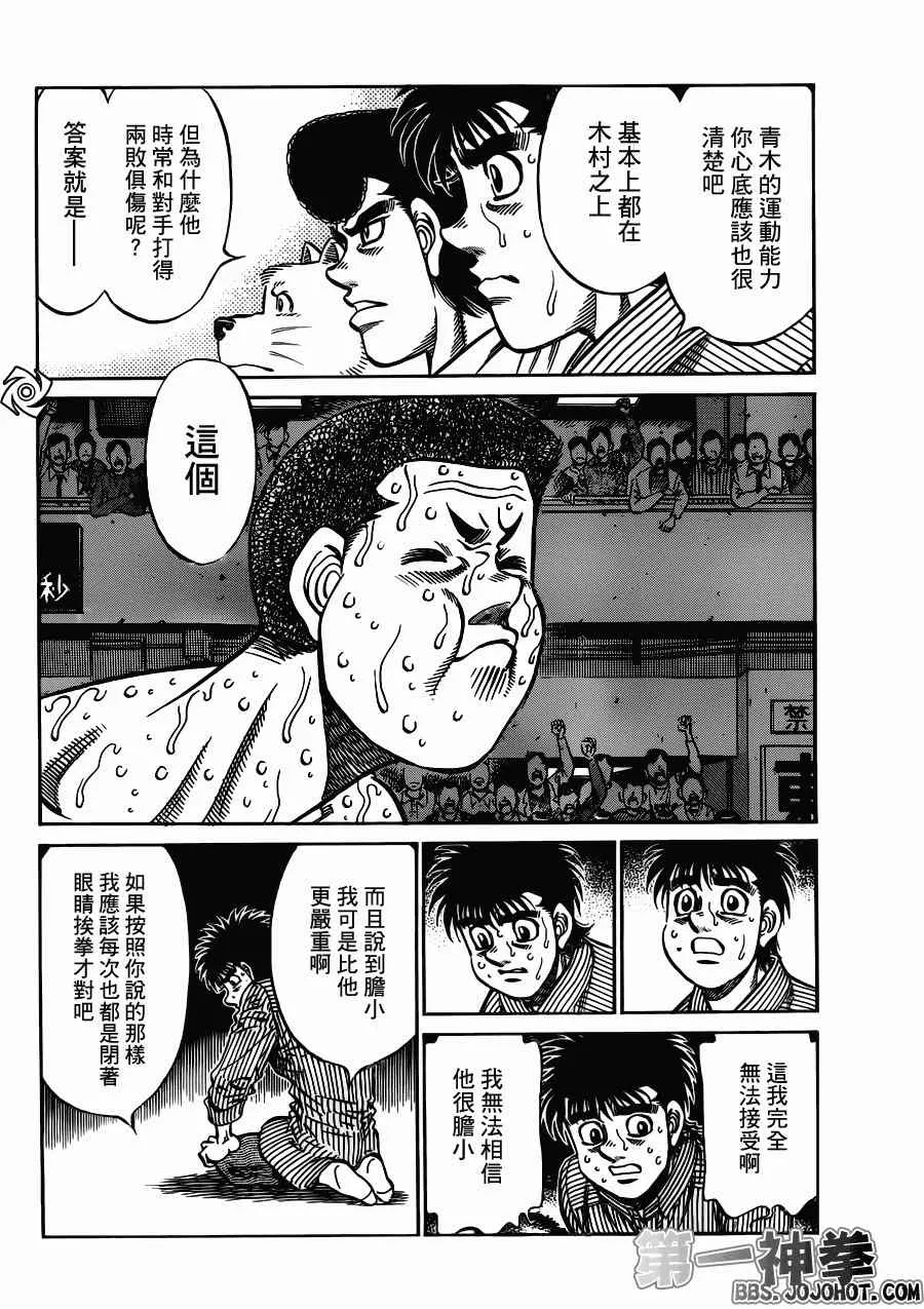 第949话 第11页