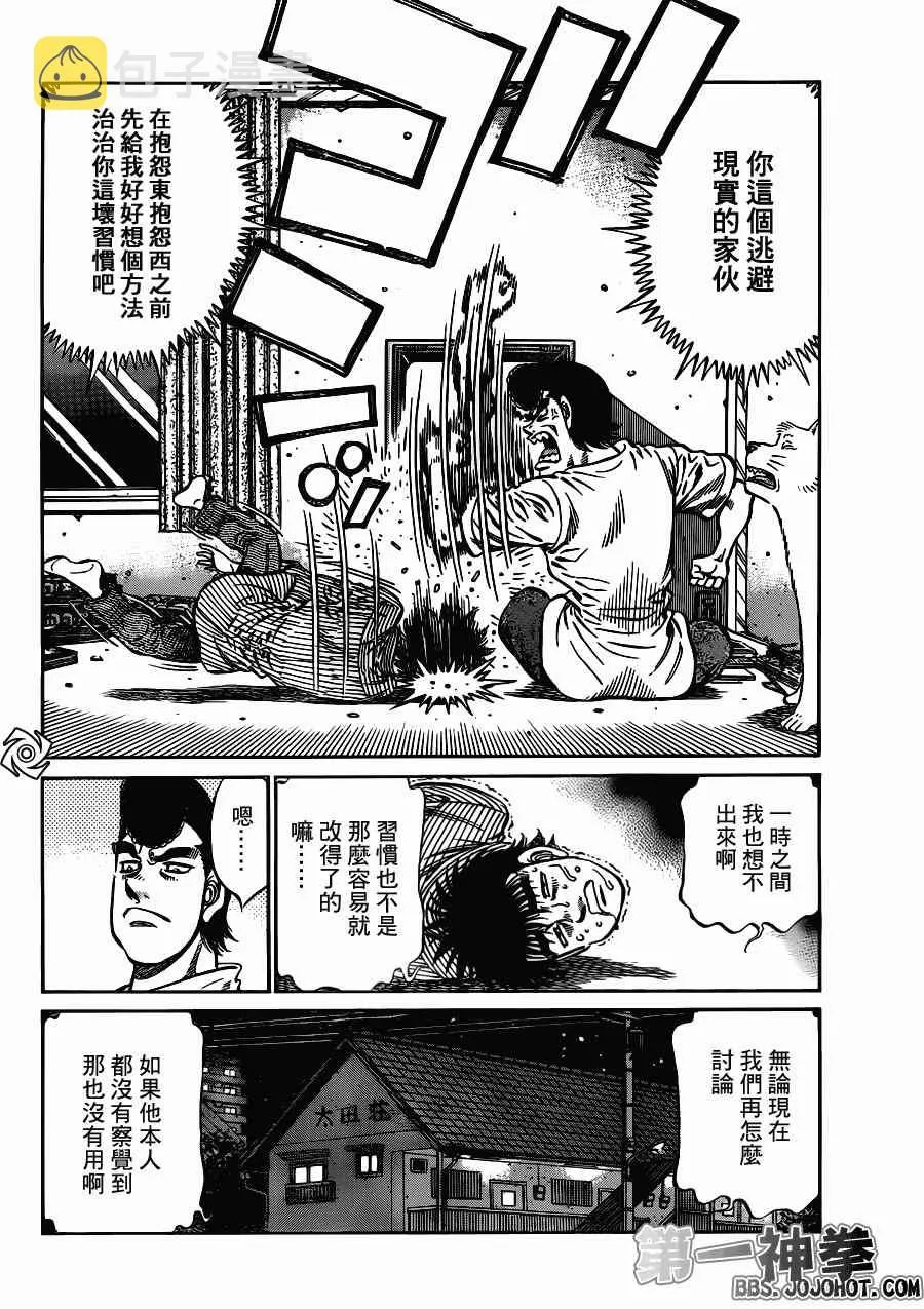 第949话 第13页