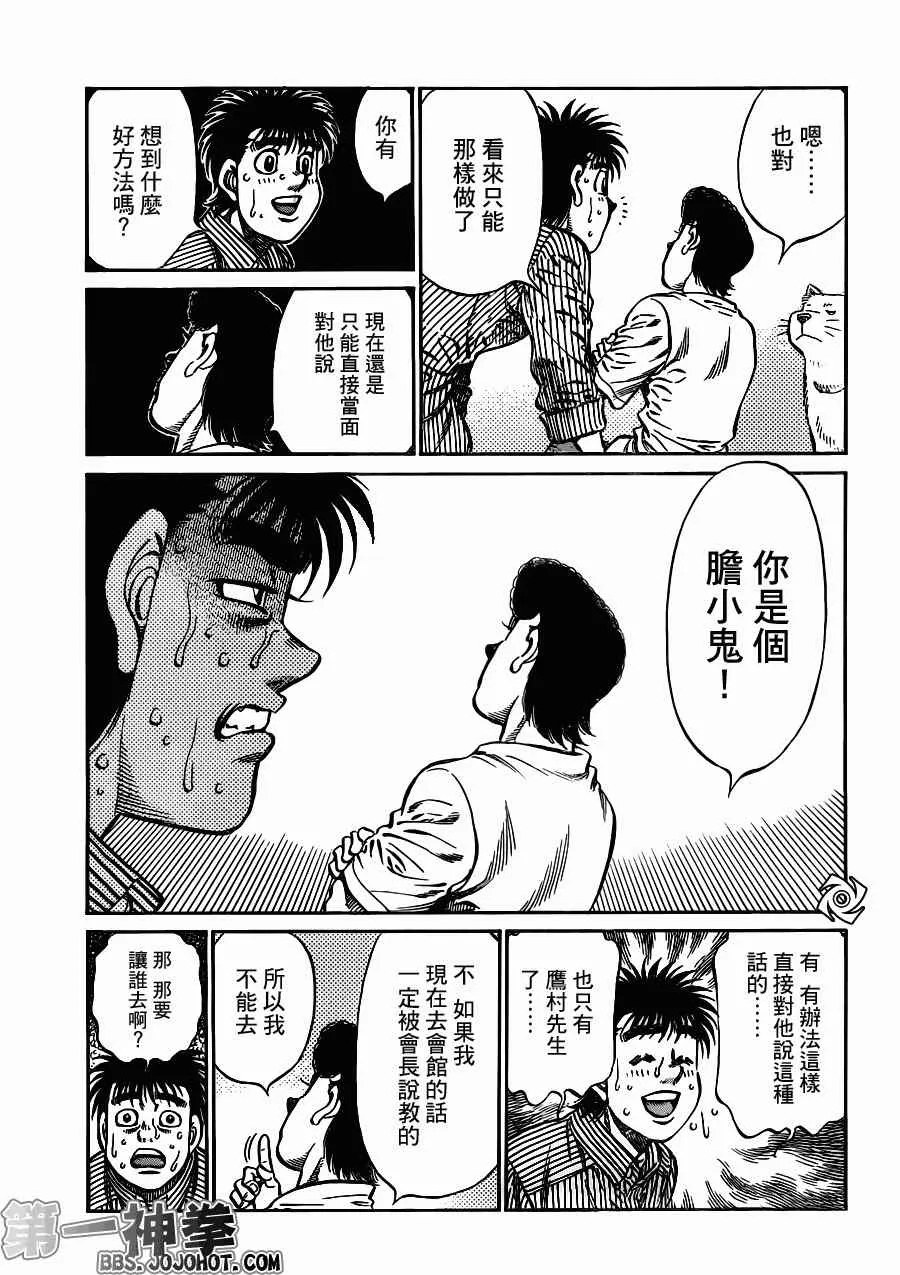第949话 第14页