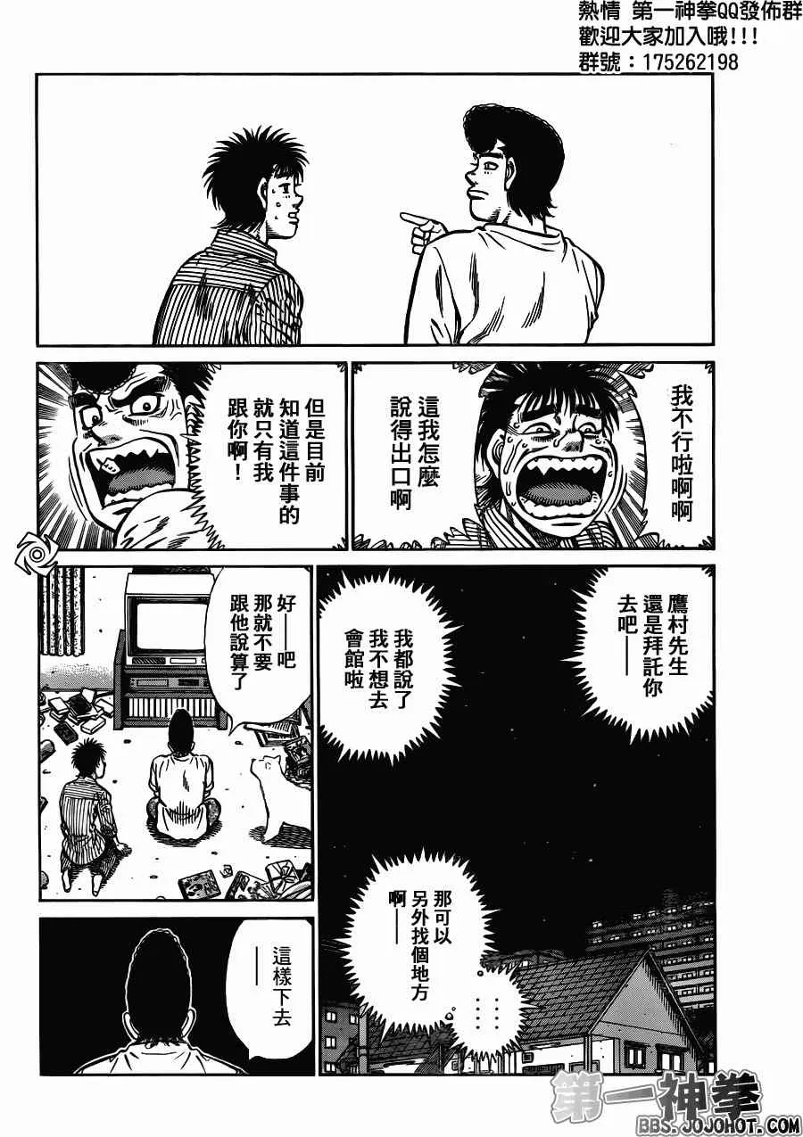 第949话 第15页