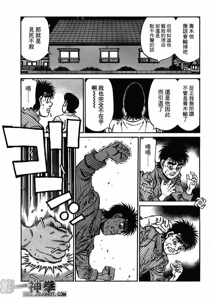 第949话 第16页