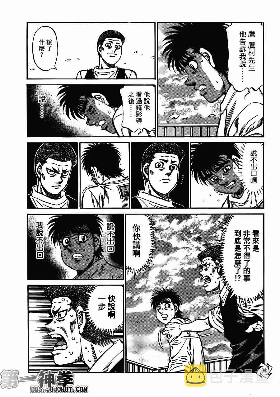 第949话 第18页