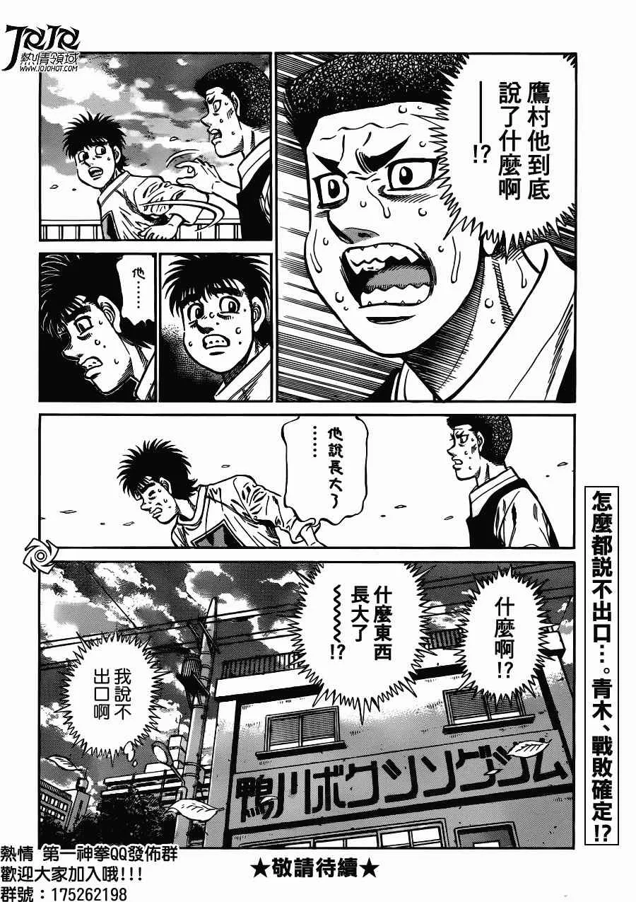 第949话 第19页