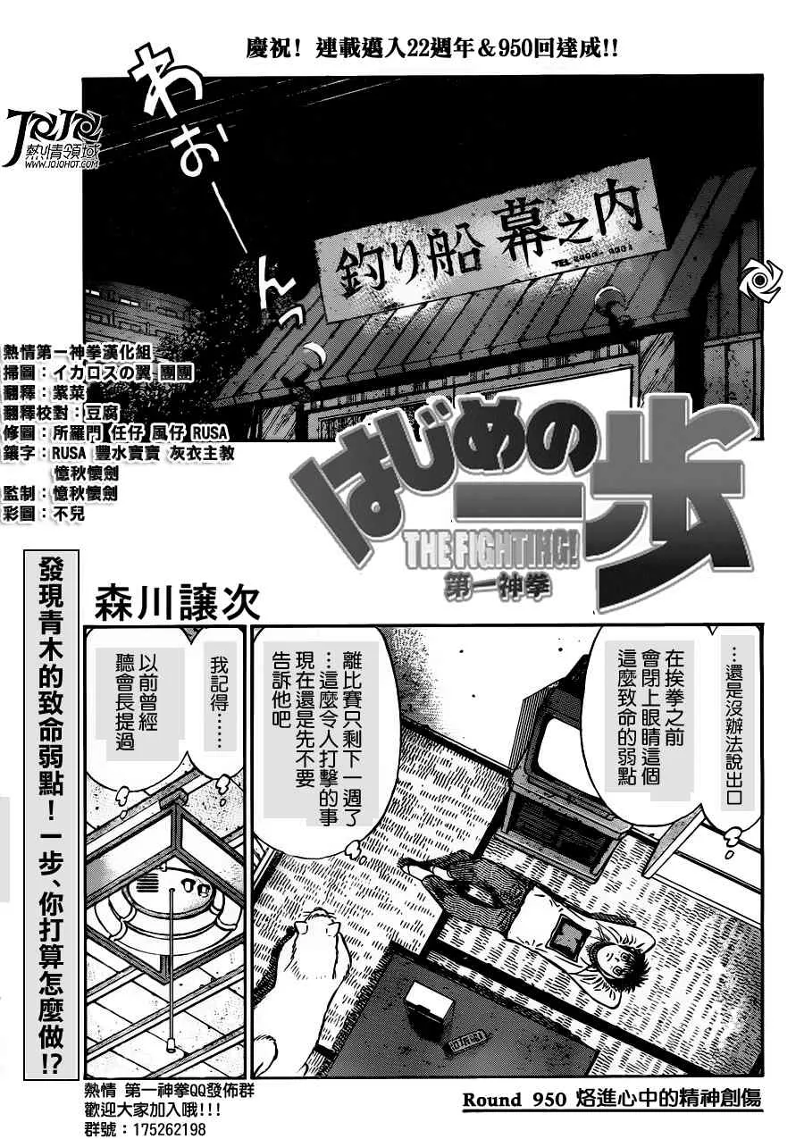 第950话 第1页