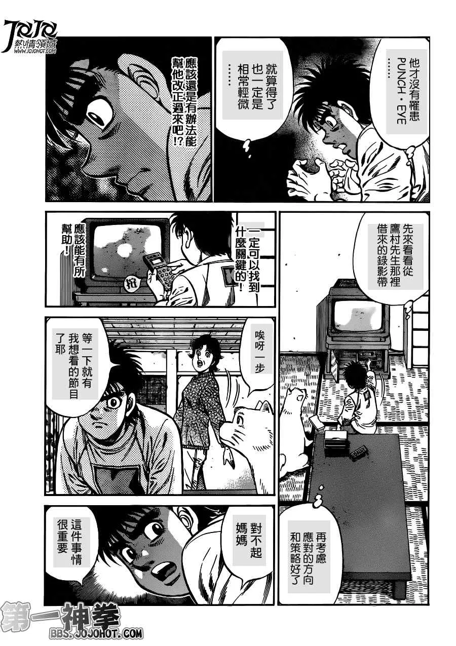 第950话 第3页