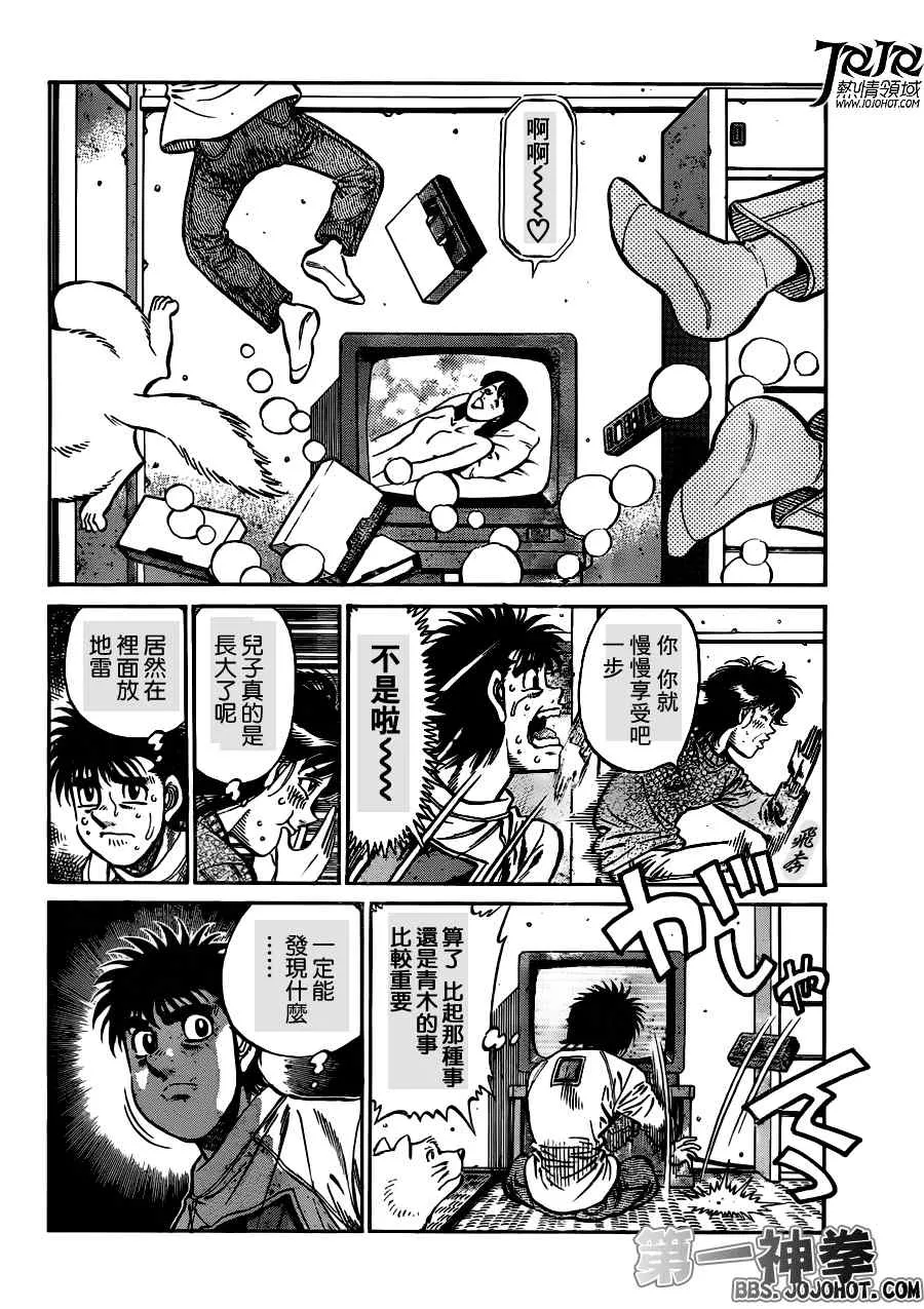 第950话 第4页
