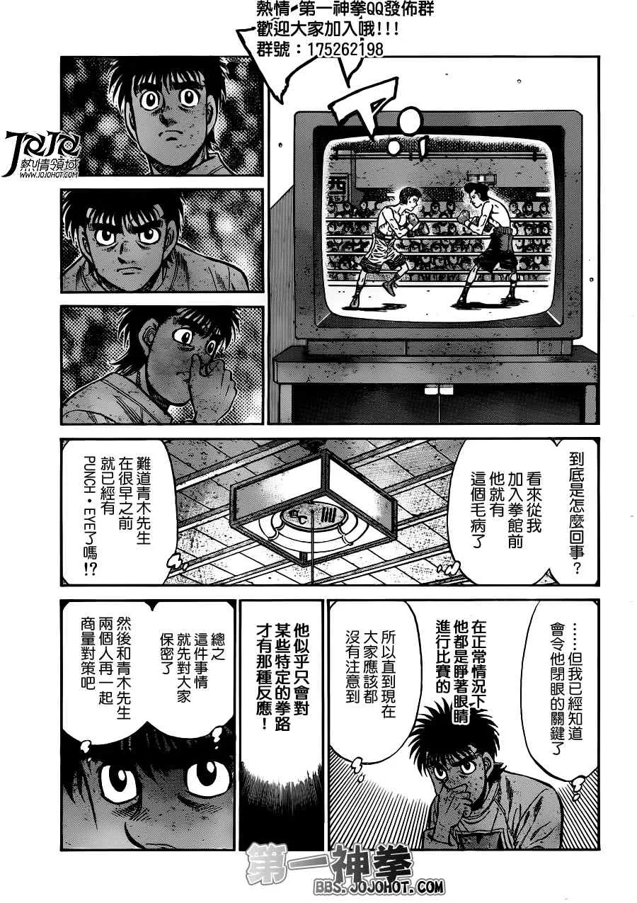 第950话 第5页