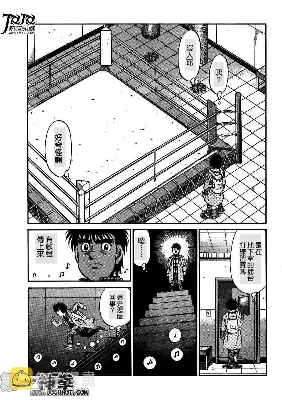 第950话 第7页