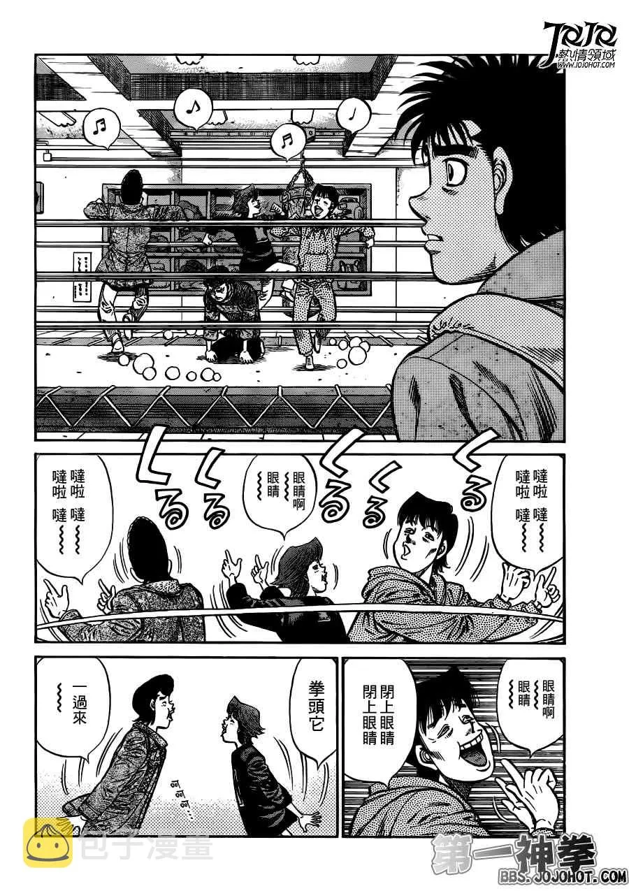 第950话 第8页
