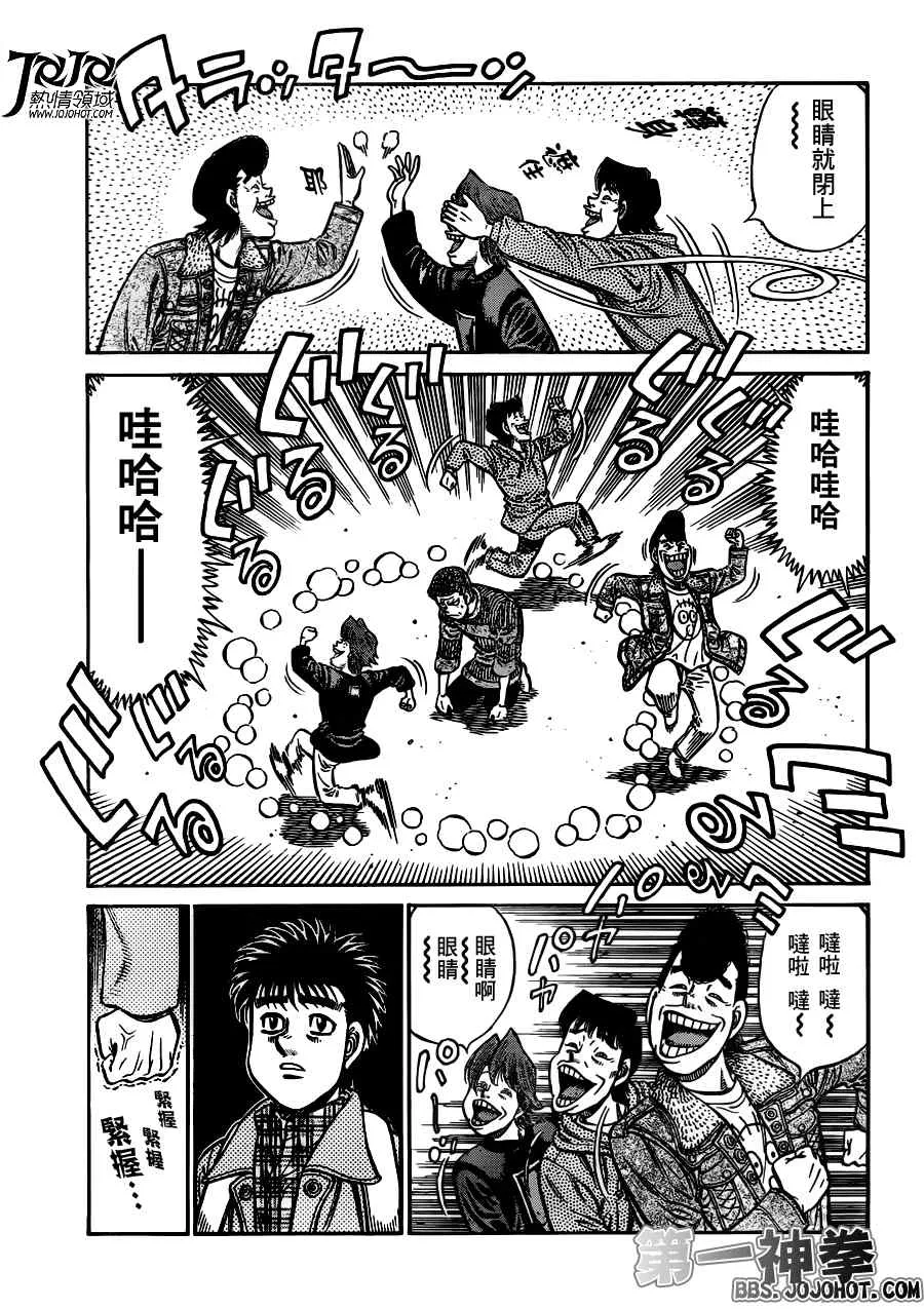 第950话 第9页