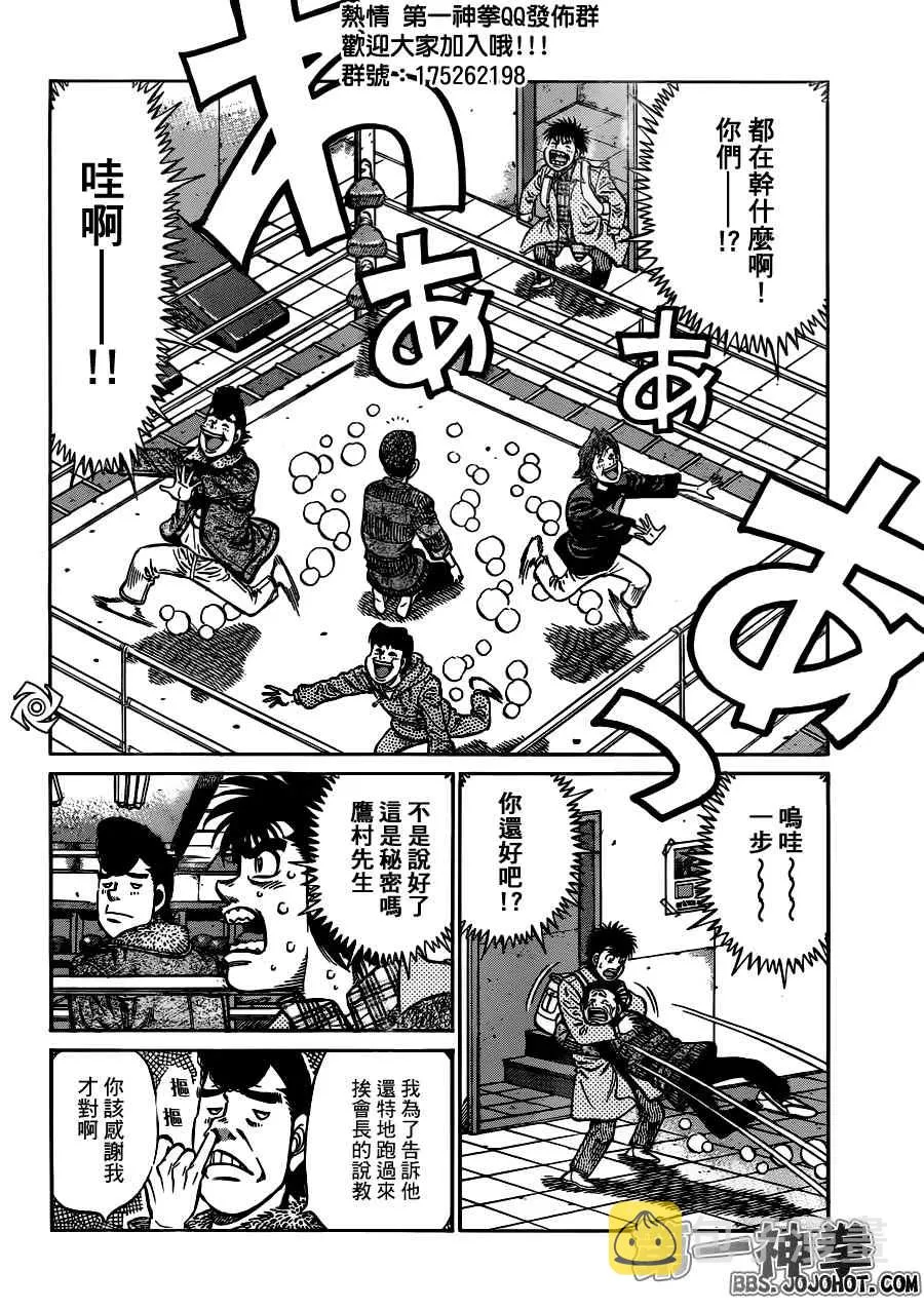 第950话 第10页