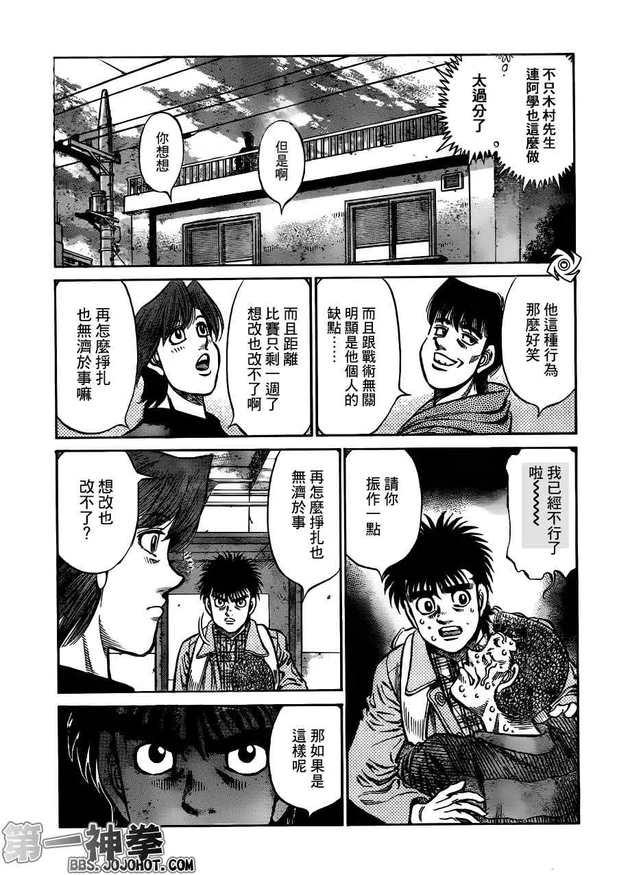 第950话 第11页