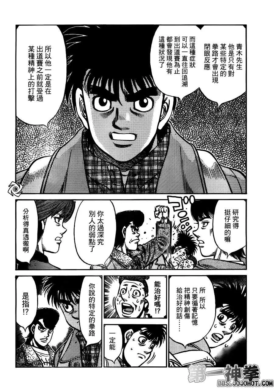第950话 第12页