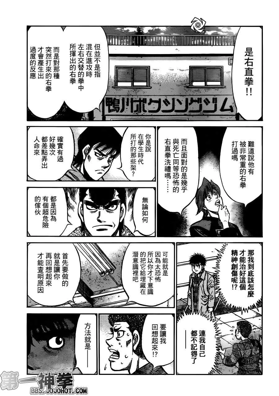 第950话 第13页