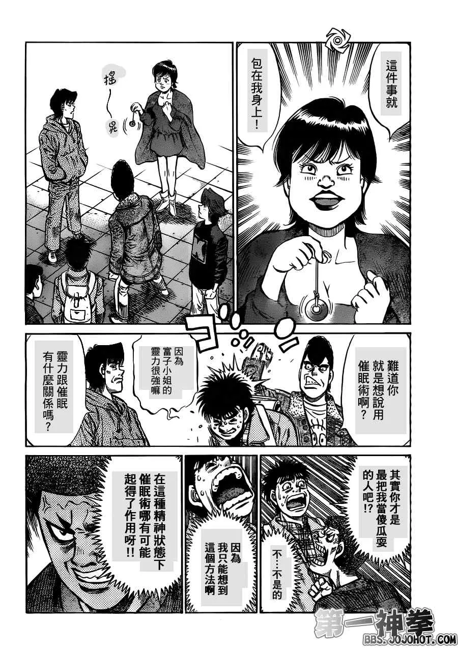 第950话 第14页