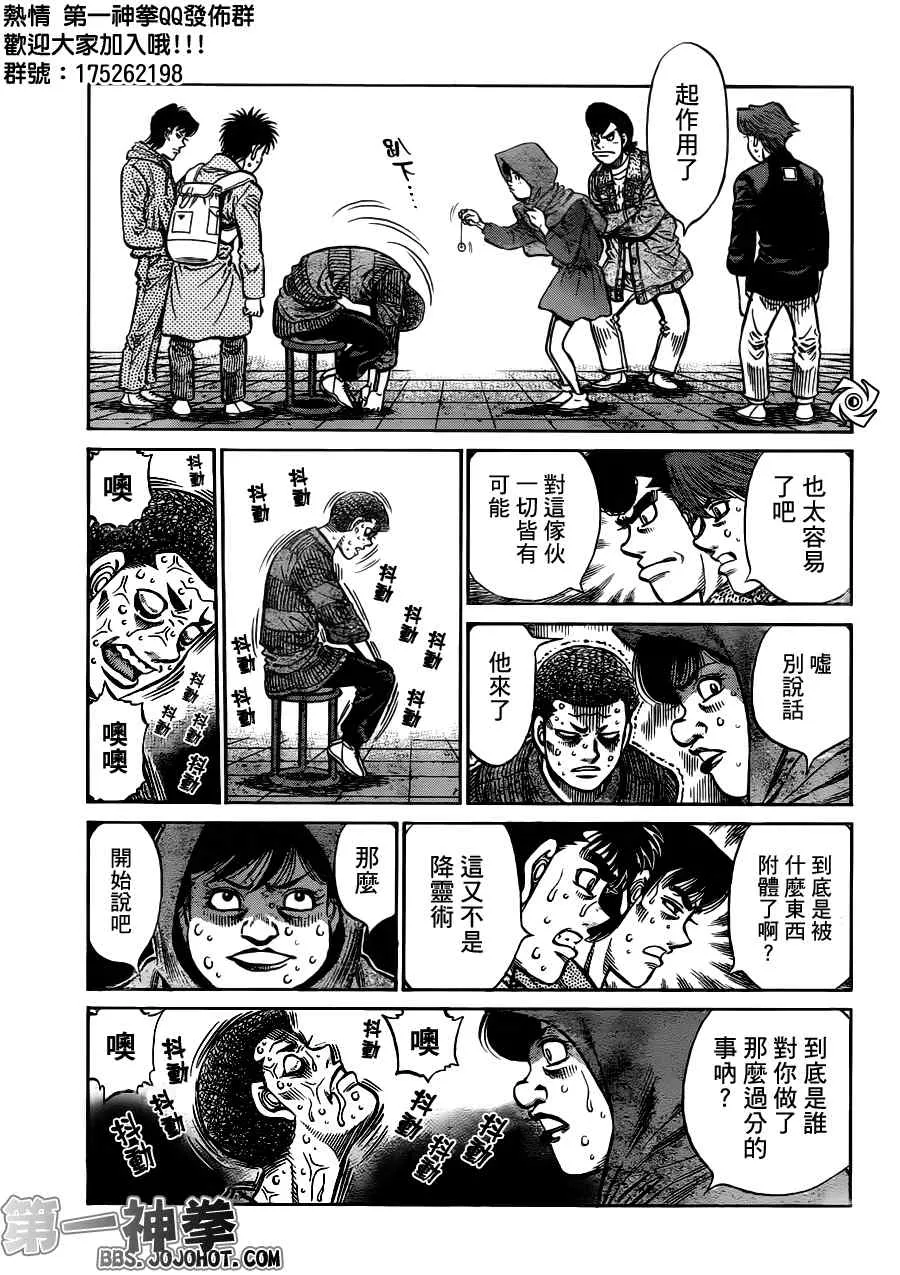 第950话 第15页