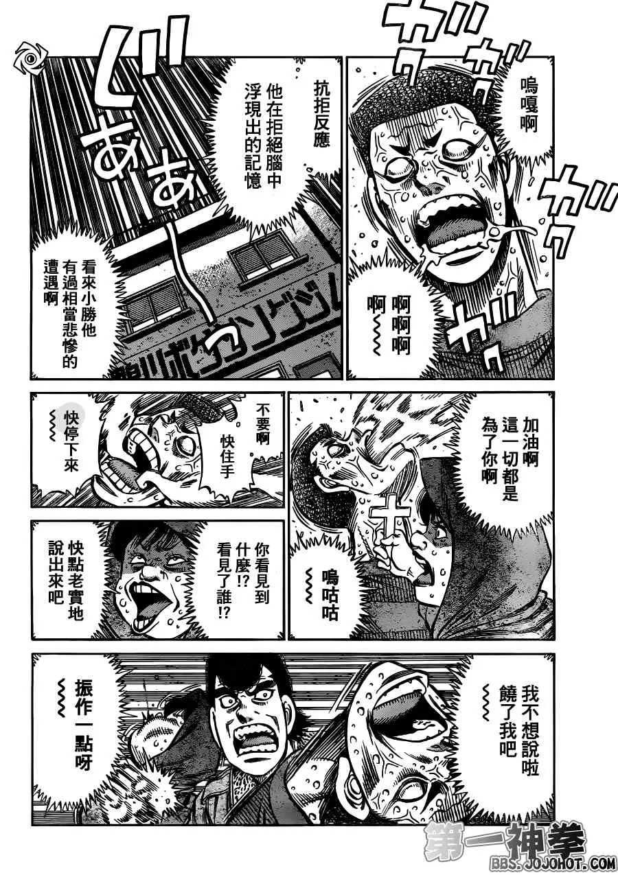 第950话 第16页