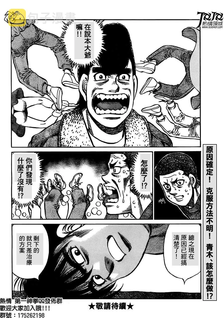 第950话 第18页