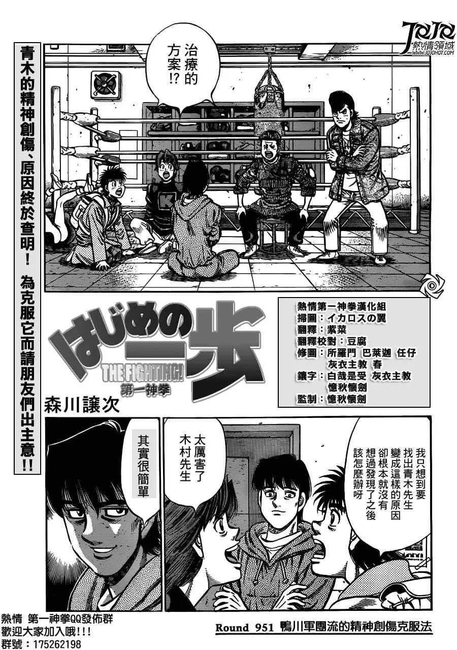 第951话 第1页