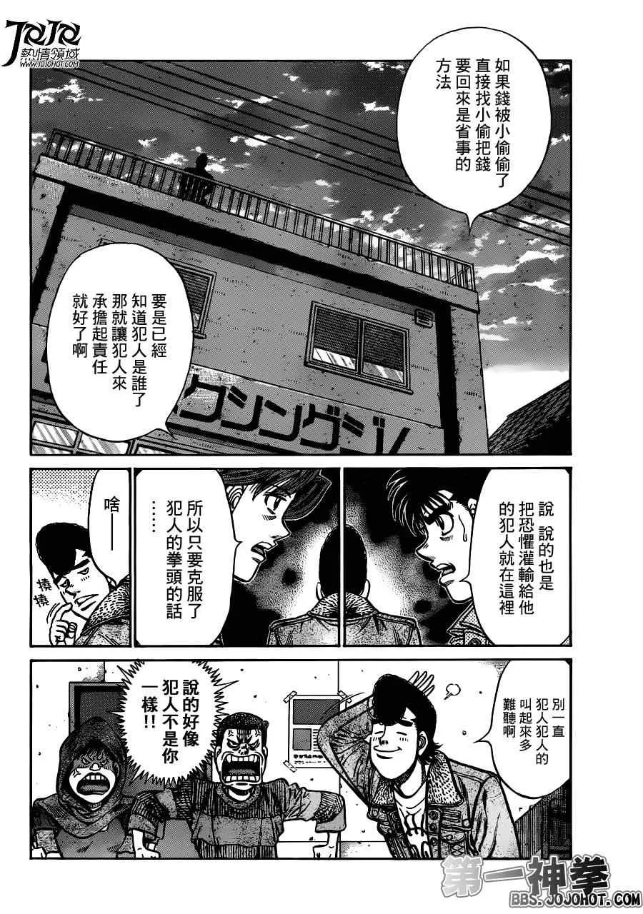 第951话 第2页