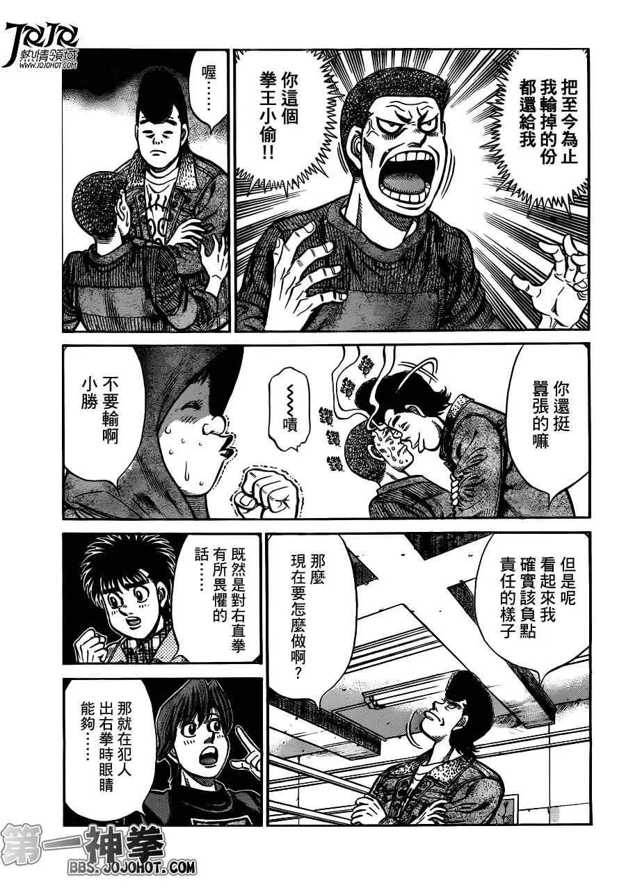第951话 第3页