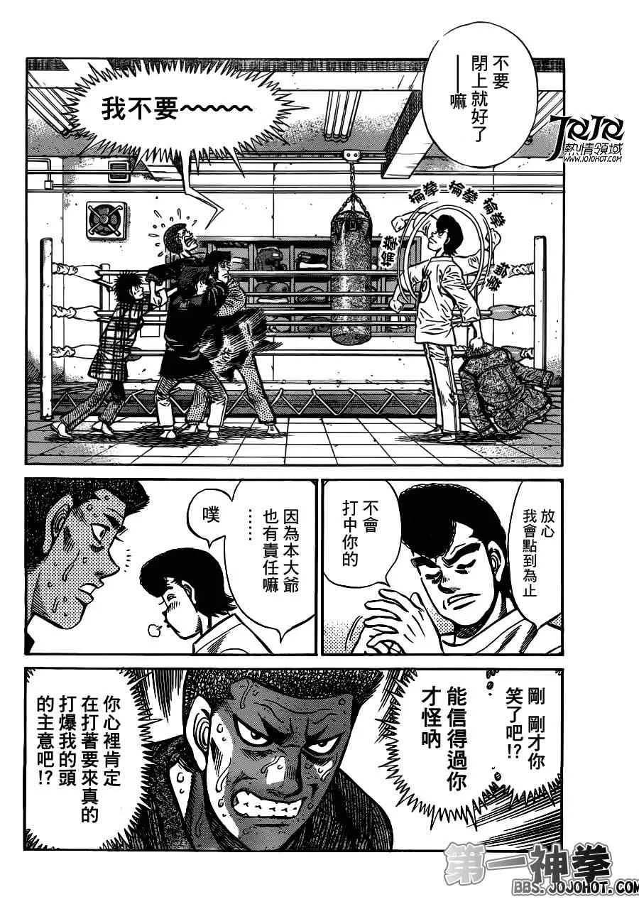 第951话 第4页